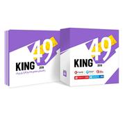 King 49 Software Collection Parand Compony