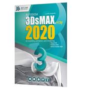 Autodesk 3DsMax 2020 Software