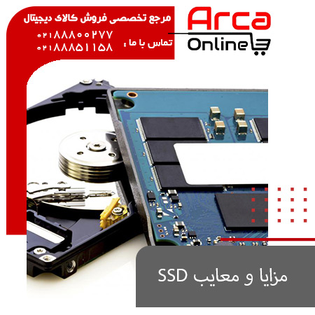 مزایا و معایب استفاده از حافظه SSD