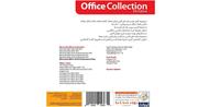 GERDOO Office Collection 9th Edition Software