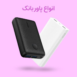 powerbank