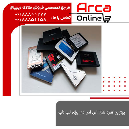 بهترین هارد های اس اس دی برای لپ تاپ SSD