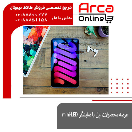 عرضه محصولات اپل با نمایشگر mini-LED