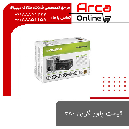 قیمت پاور گرین 380