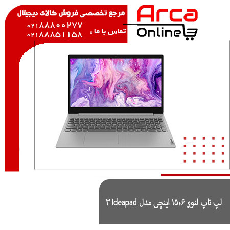 لپ تاپ لنوو ۱۵.۶ اینچی مدل Ideapad 3 پردازنده Core i3