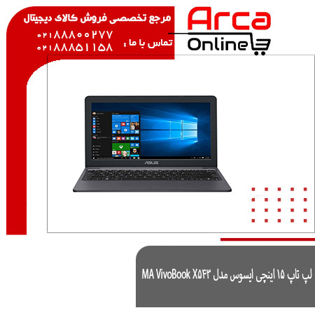 بررسی لپ تاپ ۱۵ اینچی ایسوس مدل VivoBook X543 MA