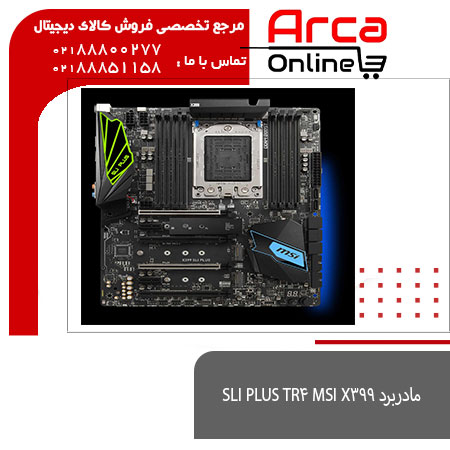 معرفی مادربرد MSI X399 SLI PLUS TR4