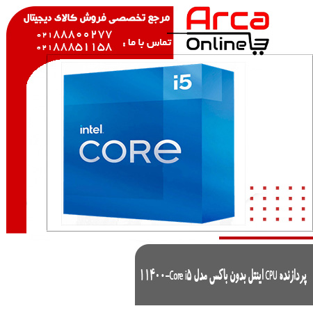 پردازنده CPU اینتل بدون باکس مدل Core i5-11400