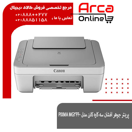 پرینتر جوهر افشان سه کاره کانن مدل PIXMA MG2440