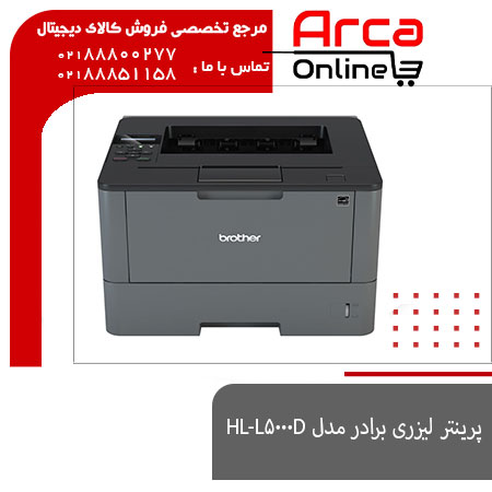 پرینتر لیزری برادر مدل HL-L5000D