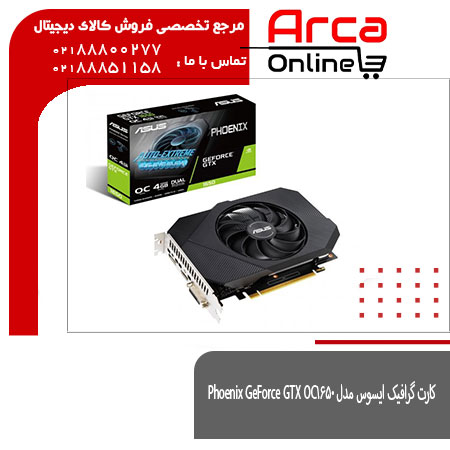 معرفی کارت گرافیک ایسوس مدل OC۱۶۵۰ Phoenix GeForce GTX