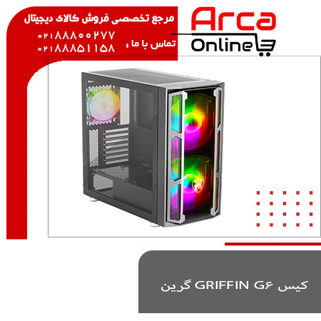 قیمت کیس گرین گریفین g6